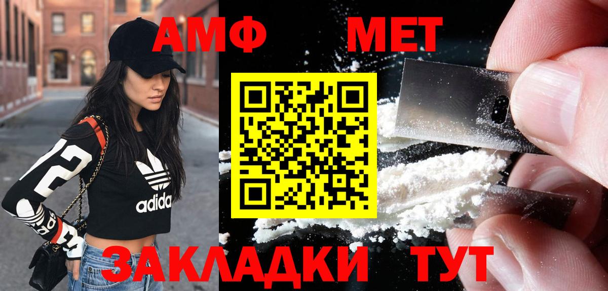АМФЕТАМИН  АМФЕТАМИН 97%  Амфетамин  Канаш  Вход с VPN 