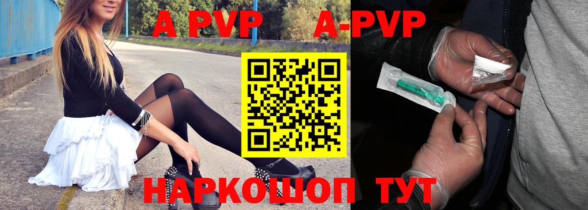 A-PVP СК Канаш