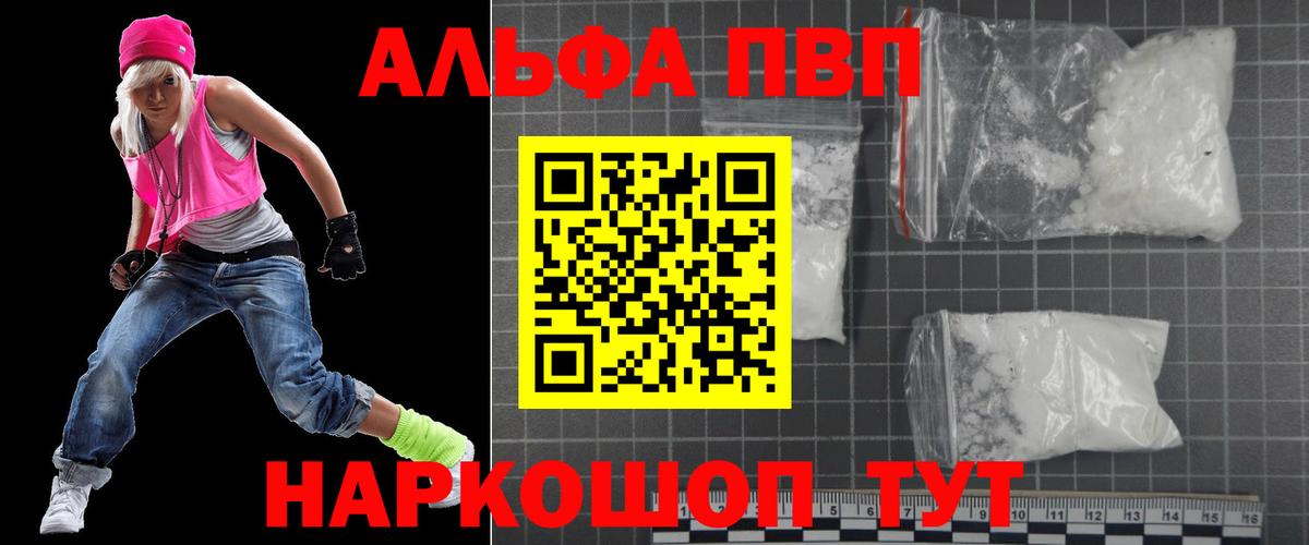 Alpha PVP СК  Вход с VPN  Альфа ПВП VHQ  Канаш  Alfa_PVP Crystall 
