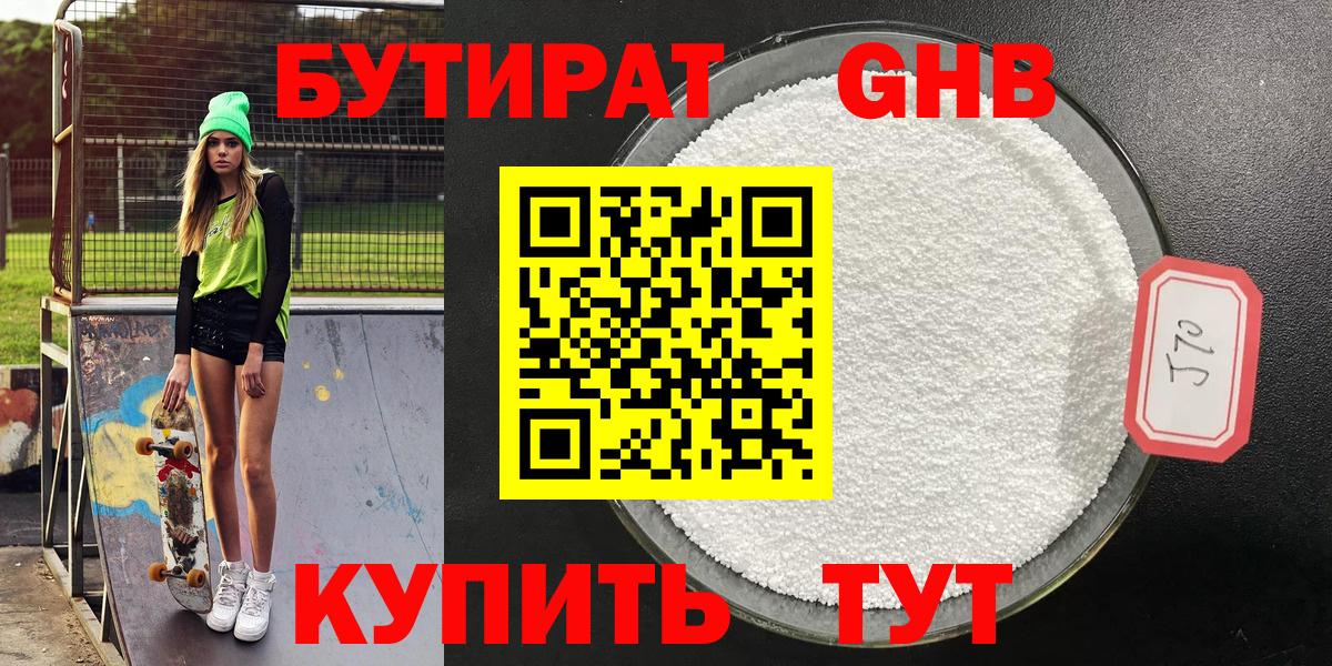 БУТИРАТ буратино  Вход с VPN  Канаш 