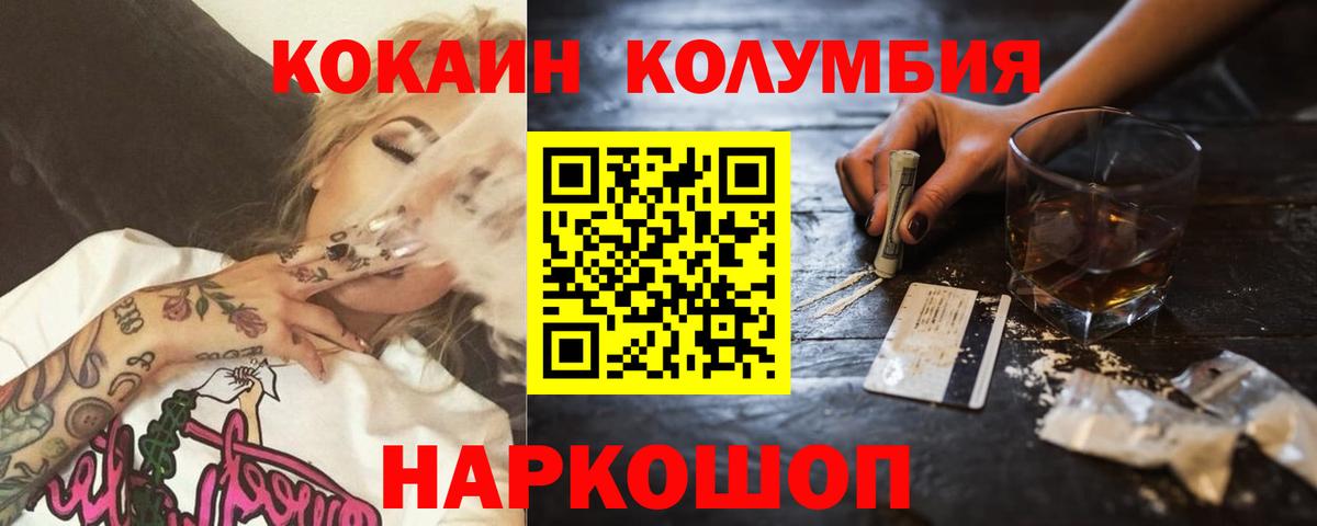 COCAIN Fish Scale  Кокаин  Канаш  Вход с VPN 