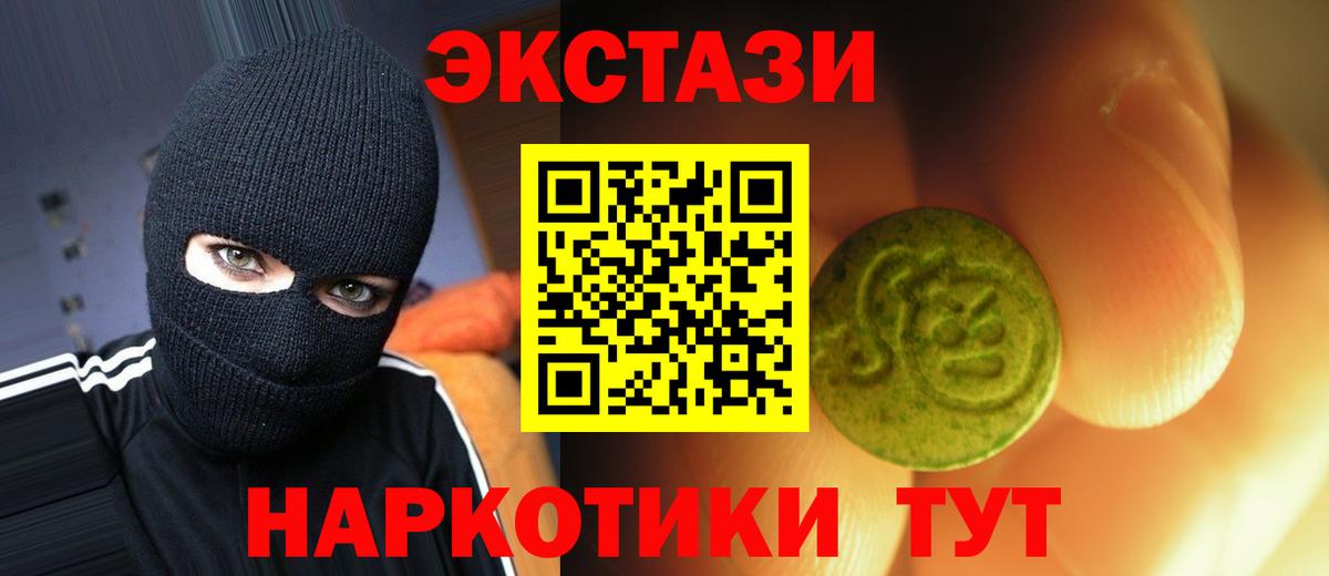 Экстази TESLA Канаш