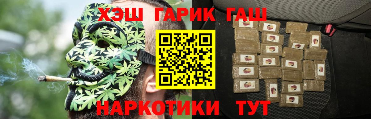 ГАШ Ice-O-Lator  Вход с VPN  Канаш  ГАШИШ  ГАШИШ hashish 