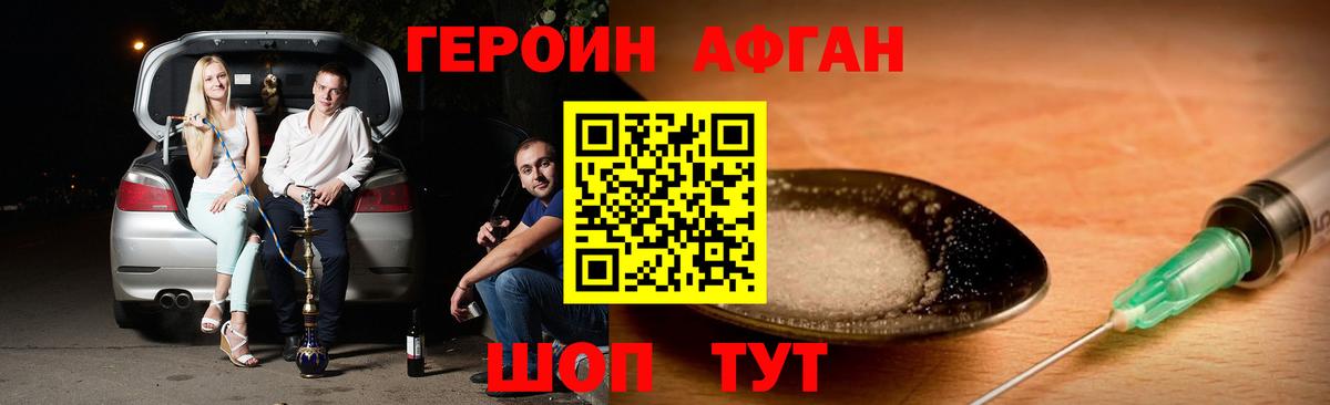 Канаш  Героин  Вход с VPN  Героин герыч 