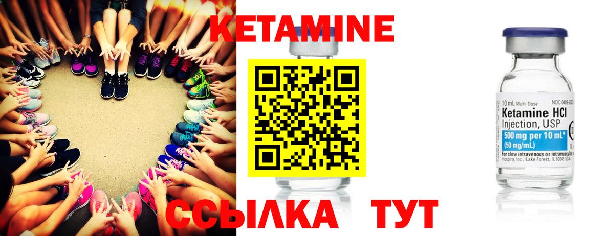 КЕТАМИН ketamine  Вход с VPN  КЕТАМИН VHQ  Канаш 
