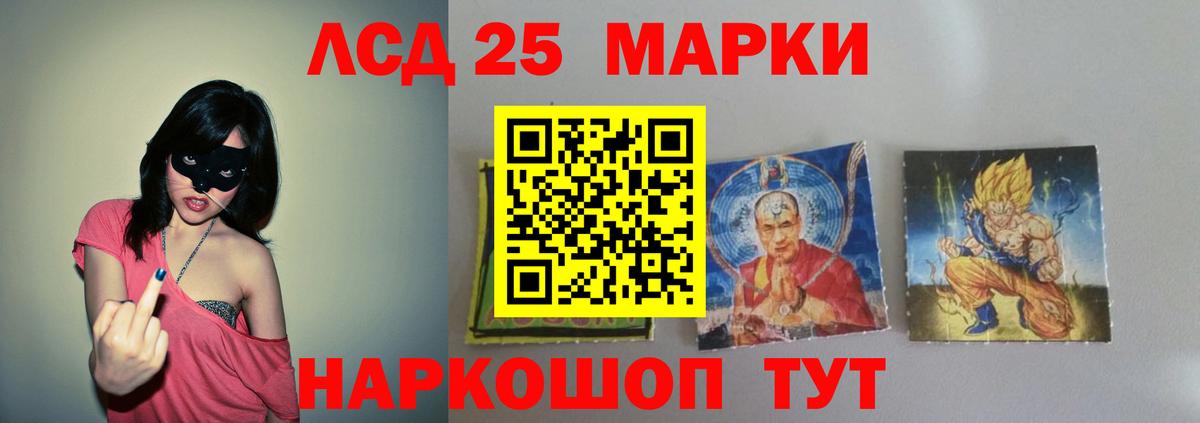 ЛСД экстази ecstasy  Лсд 25 экстази  LSD-25 экстази кислота  Канаш  Вход с VPN 