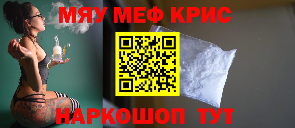 МЕФ мяу мяу  МЕФ  Канаш  Вход с VPN  МЕФ мяу мяу 
