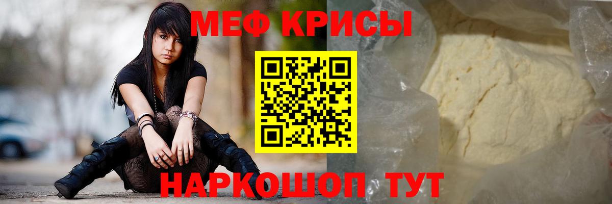 Мефедрон  Канаш