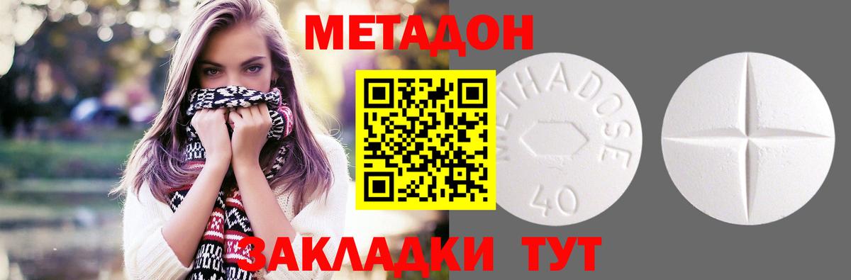 Канаш  МЕТАДОН мёд  Вход с VPN  МЕТАДОН methadone 