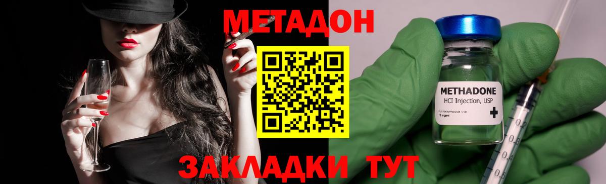 КОКАИН  Вход с VPN  Гашиш  Канаш  A PVP СОЛЬ   Меф   MDMA  Купить наркотик  Марихуана 