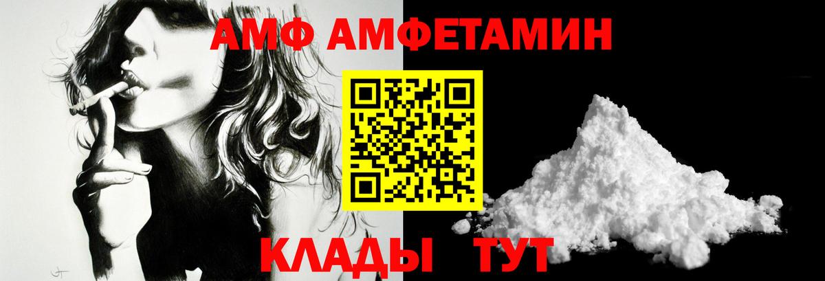 Метамфетамин кристалл  Вход с VPN  Канаш 