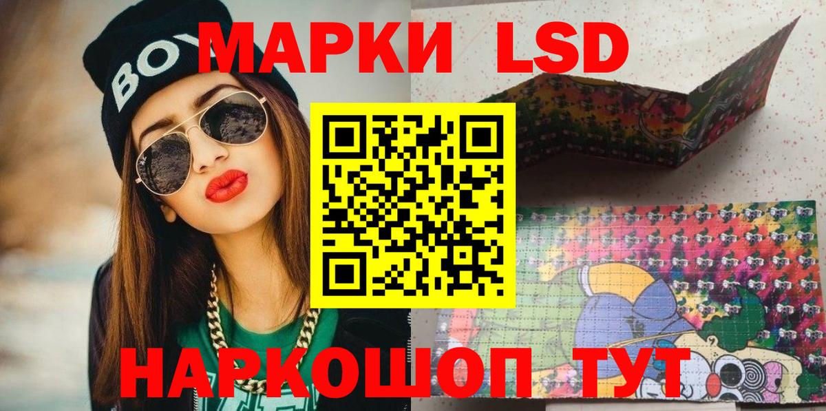 Канаш  Наркотические марки 1500мкг  Вход с VPN  Наркотические марки 1500мкг 