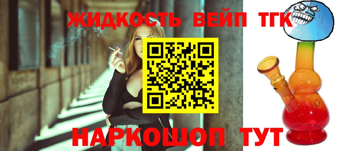 ТГК концентрат Канаш
