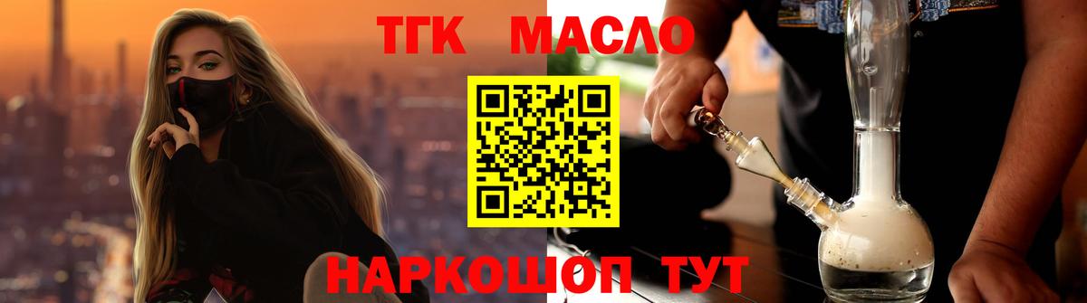 наркота  ТГК Wax  Вход с VPN  Канаш  Дистиллят ТГК Wax 